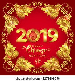 2019 Chinese new year, year of the pig. Template for greeting card,  invitation or gift envelope for money.  Vector illustration in red and gold colors. hieroglyph means year of the pig.