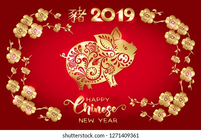 2019 Chinese new year, year of the pig. Template for greeting card,  invitation or gift envelope for money.  Vector illustration in red and gold colors. hieroglyph means year of the pig.