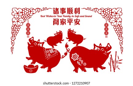 2019 Chinese New Year of Pig Typography, greeting card with paper cut traditional ornamental style. Chinese Translation: Best Wishes to Your Family, be Safe and Sound.