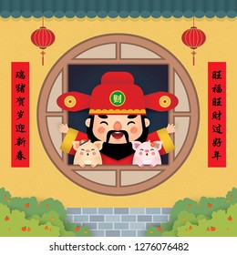 2019 Chinese new year - year of the pig greeting card. Cute cartoon god of wealth and pigs with chinese window frame & citrus fruits. (caption: wish you have a prosperity new year in 2019) 