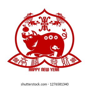 2019 Chinese New Year of Pig Typography, greeting card with paper cut traditional ornamental style. Chinese Translation: Happy New Year.