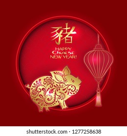 2019 Chinese new year, year of the pig. Template for greeting card,  invitation or gift envelope for money.  Vector illustration in red and gold colors. Papercut design.
