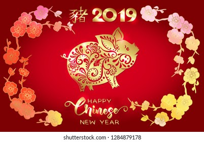 2019 Chinese new year, year of the pig. Template for greeting card,  invitation or gift envelope for money.  Vector illustration in red and gold colors.
