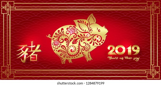 2019 Chinese new year, year of the pig. Template for greeting card,  invitation or gift envelope for money.  Vector illustration in red and gold colors.
