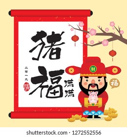 2019 Chinese New Year template. Cartoon god of wealth holding pig with chinese scroll, gold ingot & cherry blossom. (caption: full of blessing in coming new year, 2019, year of the pig)