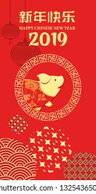 2019 Chinese new year.Year of the pig. for greetings card, flyers, invitation .Chinese Translation :Happy Chinese new year,Pig - Vector