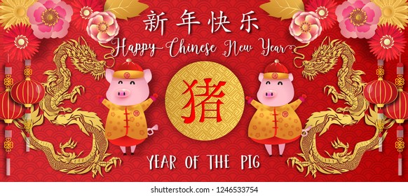 2019 Chinese new year.Year of the pig.Gold pig and Chinese words paper cut art design on red background for greetings card, flyers, invitation .Chinese Translation :Happy Chinese new year,Pig