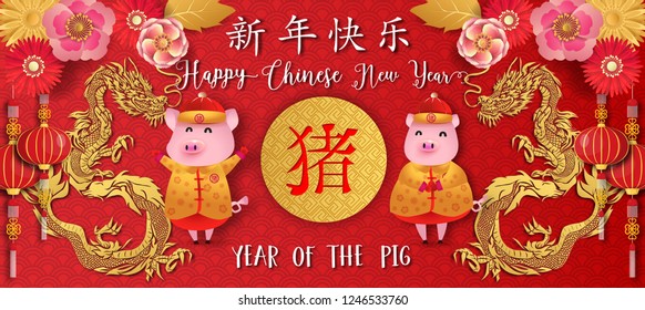 2019 Chinese new year.Year of the pig.Gold pig and Chinese words paper cut art design on red background for greetings card, flyers, invitation .Chinese Translation :Happy Chinese new year,Pig