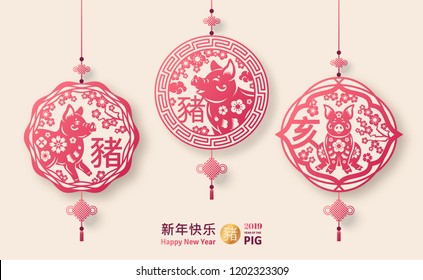 2019 Chinese Pendants with Luck Knots. Vector illustration. Hieroglyphs translation - Animal Pig and Zodiac Sign Pig, Long phrase meaning - Happy New Year. Traditional Paper Cut Art.