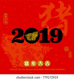 2019 design for Chinese New Year. pig calligraphy, Translation: year of the pig brings prosperity and good fortune. Lefttside seal translation: Everything is going very smoothly. Rightside seal transl