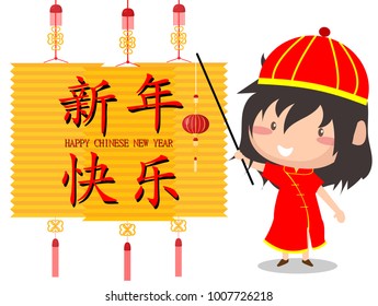 2019 Happy Chinese New Year design, Cute Girl happy smile in Chinese words on isolate background .Chinese Translation: happy chinese new year.