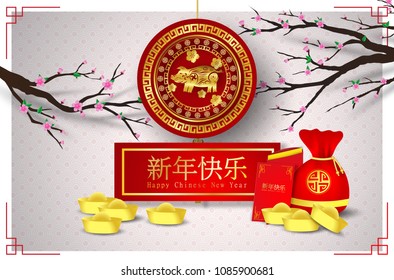 2019 Happy Chinese New Year of the Pig Characters mean vector design for your Greetings Card, Zodiac sign,Invitation, Posters, Brochure, Banners, Calendar,Rich,Paper art style,vector illustration. 