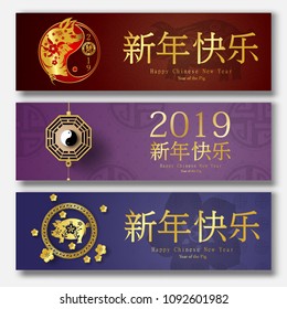 2019 Happy Chinese New Year of the Pig Characters mean vector design for your Greetings Card, Zodiac sign,Invitation, Posters, Brochure, Banners, Calendar,Rich,Paper art style,vector illustration. 