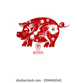 2019 Happy Chinese New Year of the Pig Characters mean vector design for your Greetings Card, Zodiac sign,Invitation, Posters, Brochure, Banners, Calendar,Rich,Paper art style,vector illustration. 