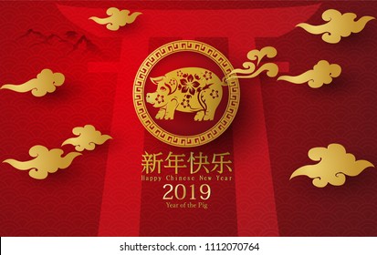 2019 Happy Chinese New Year of the Pig Characters mean vector design for your Greetings Card, Zodiac sign,Invitation, Posters, Brochure, Banners, Calendar,Rich,Paper art style,vector illustration. 