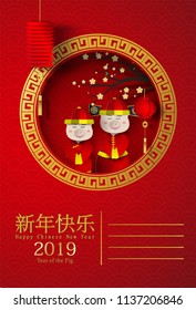 2019 Happy Chinese New Year of the Pig Characters mean vector design for your Greetings Card, Zodiac sign,Invitation, Posters, Brochure, Banners, Calendar,Rich,Paper art style,vector illustration. 