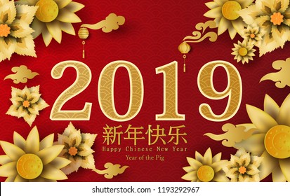 2019 Happy Chinese New Year of the Pig Characters mean vector design for your Greetings Card, Zodiac sign,Invitation, Posters, Brochure, Banners, Calendar,Rich,Paper art style,vector illustration. 