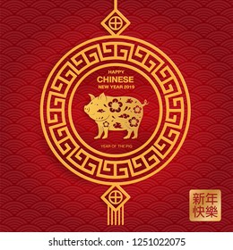 2019 Happy Chinese new year greeting card with traditional asian patterns and Zodiac Sign Pig. Paper art styles. Vector illustration. Translation of Chinese Calligraphy: Happy new year. 