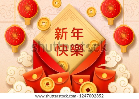 2019 happy chinese new year with red packet or envelope and golden bars as dumplings, fireworks and clouds, lanterns or lamp. Paper cut for China spring festival or card design for CNY holiday Stock photo © 