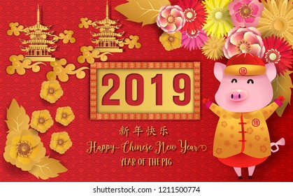 2019 Happy Chinese new year.Year of the pig.Gold pig and Chinese words paper cut art design on red background for greetings card, flyers, invitation .Chinese Translation :Happy Chinese new year,Pig