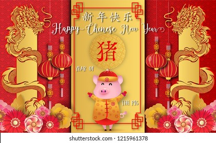 2019 Happy Chinese new year.Year of the pig.Gold pig and Chinese words paper cut art design on red background for greetings card, flyers, invitation .Chinese Translation :Happy Chinese new year,Pig