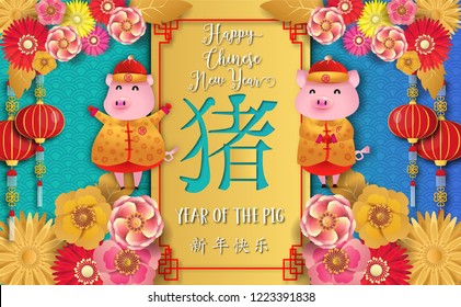 2019 Happy Chinese new year.Year of the pig.Gold pig and Chinese words paper cut art design background for greetings card, flyers, invitation .Chinese Translation :Happy Chinese new year,Pig