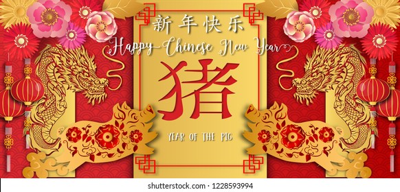 2019 Happy Chinese new year.Year of the pig.Gold pig and Chinese words paper cut art design on red background for greetings card, flyers, invitation .Chinese Translation :Happy Chinese new year,Pig
