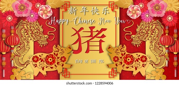 2019 Happy Chinese new year.Year of the pig.Gold pig and Chinese words paper cut art design on red background for greetings card, flyers, invitation .Chinese Translation :Happy Chinese new year,Pig