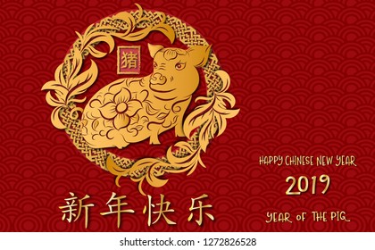 2019 Happy Chinese new year.Year of the pig.Gold pig and Chinese words paper cut art design on red background for greetings card, flyers, invitation .Chinese Translation :Happy Chinese new year,Pig