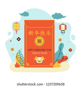 2019 happy new chinese year card with pig. Traditional red money envelope with Xin Nian Kuai le and piggy.