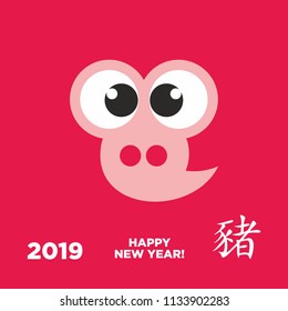 2019 happy new year chinese pig zodiac sign card and banner background template