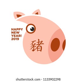 2019 happy new year chinese pig zodiac sign card and banner background template 