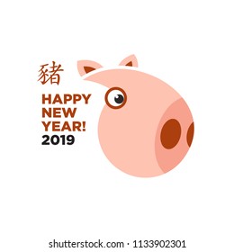 2019 happy new year chinese pig zodiac sign card and banner background template