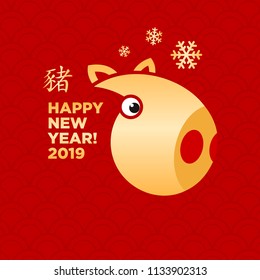 2019 happy new year chinese pig zodiac sign card and banner background template