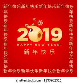 2019 happy new year chinese pig zodiac sign card and banner background template