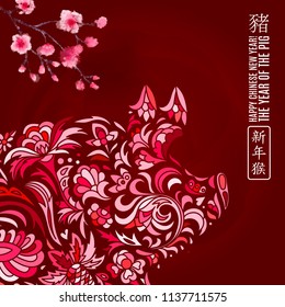 2019 Happy New Year greeting card. Year of the pig. Chinese New Year with hand drawn doodles. Vector illustration. Chinese Translation: Happy New Year, dog