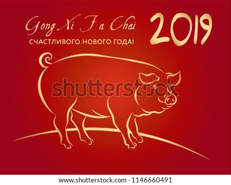 Happy new year in russian translation