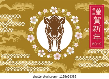 2019 Japanese New Year card Design - Japanese words mean "Happy new year”