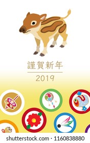 2019 Japanese New Year card Design, Baby boar and Traditional Toy background - Japanese words mean "Happy new year”