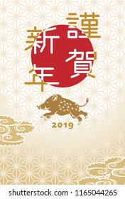 2019 Japanese New Year card Design,Running boar - Japanese words mean "Happy new year”
