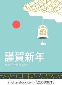 2019 korea new year - Year of the Pig / Chinese character for "good fortune"