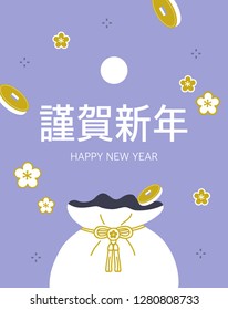 2019 korea new year - Year of the Pig / Chinese character for "good fortune"
