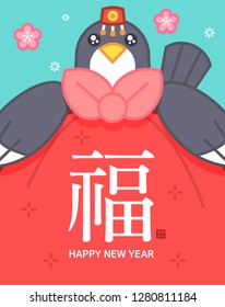 2019 korea new year - Year of the Pig / Chinese character for "good fortune"