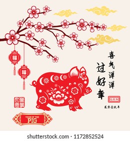 2019 Lunar New Year greeting card Pig paper cut design / Chinese wording translation: A festive with joy and happiness of new year / small text translation: 2019 Lunar New Year of Pig