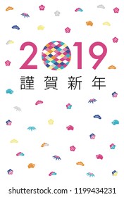 2019 New Year’s card template with Japanese text. Vector illustration. (Text translation: “Happy New Year”)