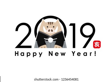 2019 New Year’s card template with a wild boar icon on a white background. (Text translation: “wild boar”)