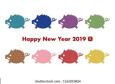 2019 New Year’s card: Year of the boar and Japanese traditional pattern
Wild boar: Chinese character 