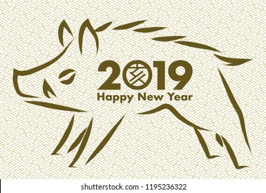 2019 New Year’s card: Year of the boar and Japanese traditional pattern
Wild boar: Chinese character 