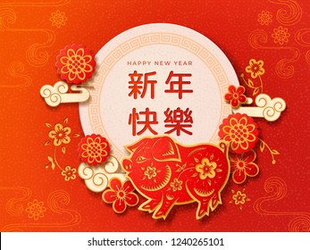 2019 new lunar year calendar front or chinese spring festival sign with pig and hydrangea flowers, clouds, Xin Nian Kuai le greetings. Piggy zodiac symbol for almanac, piglet for organizer. Holiday