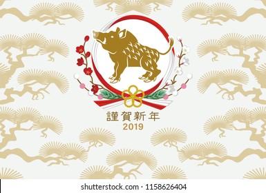 2019 New Year card Design, Boar - Japanese words mean "Happy new year”